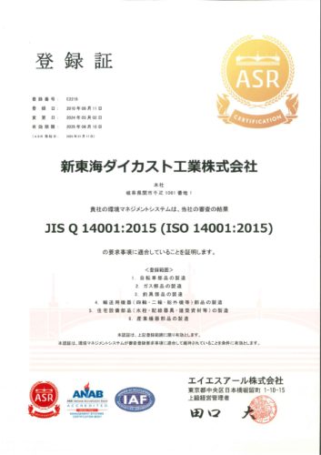 ISO14001