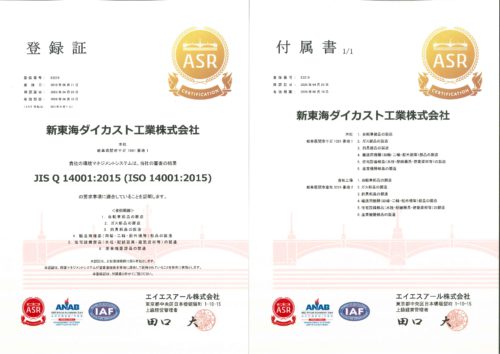 ISO14001